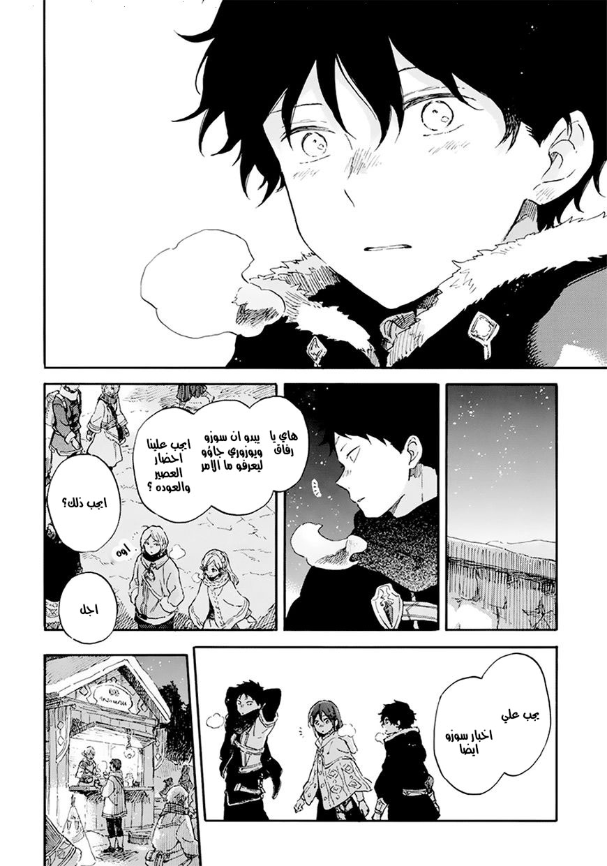 Akagami no Shirayukihime: Chapter 106 - Page 20