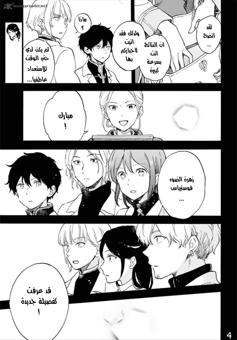 Akagami no Shirayukihime: Chapter 107 - Page 4