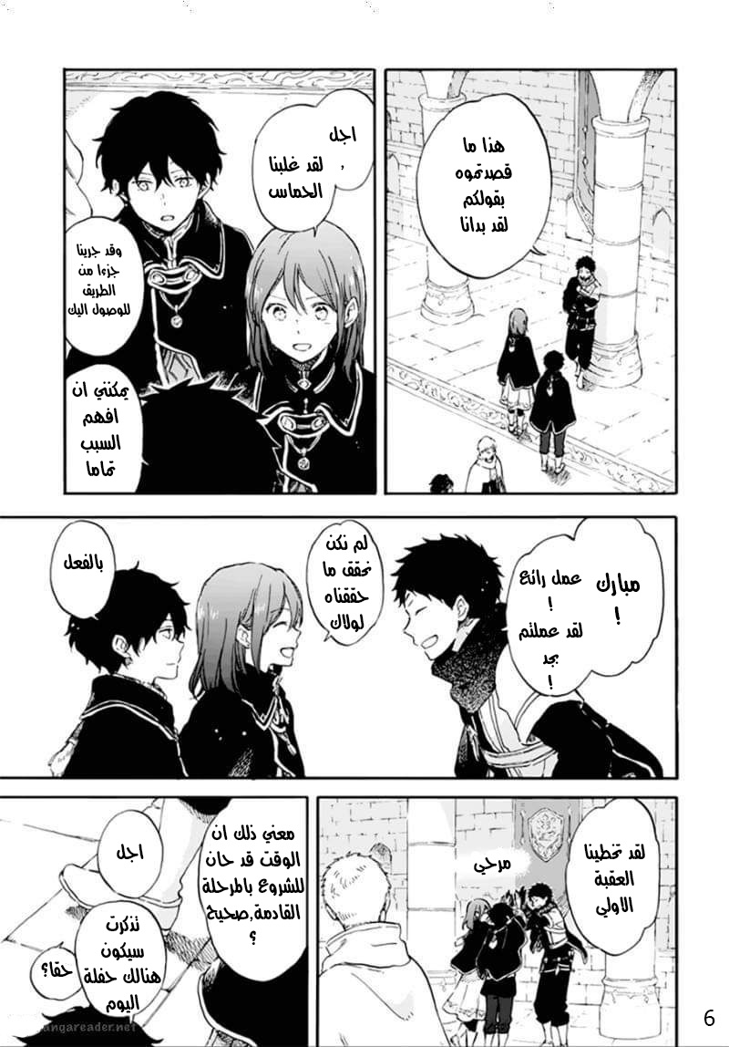 Akagami no Shirayukihime: Chapter 107 - Page 6