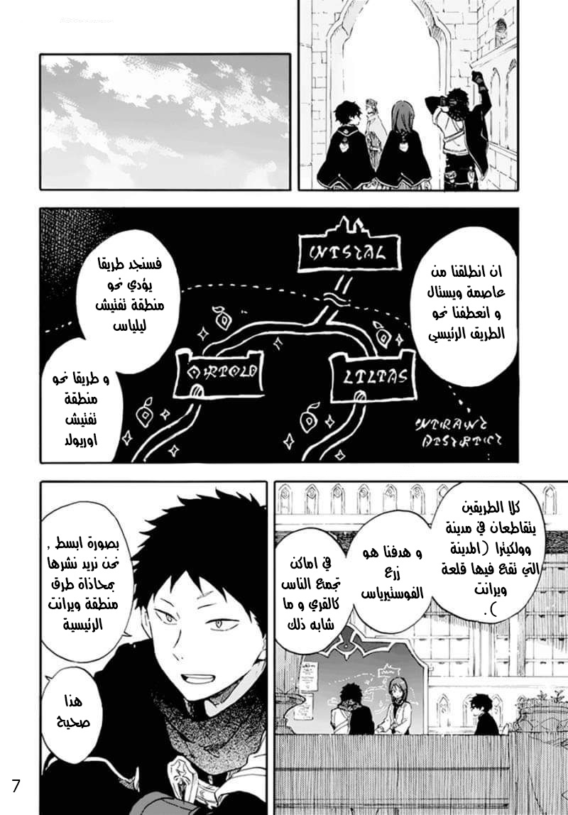 Akagami no Shirayukihime: Chapter 107 - Page 7