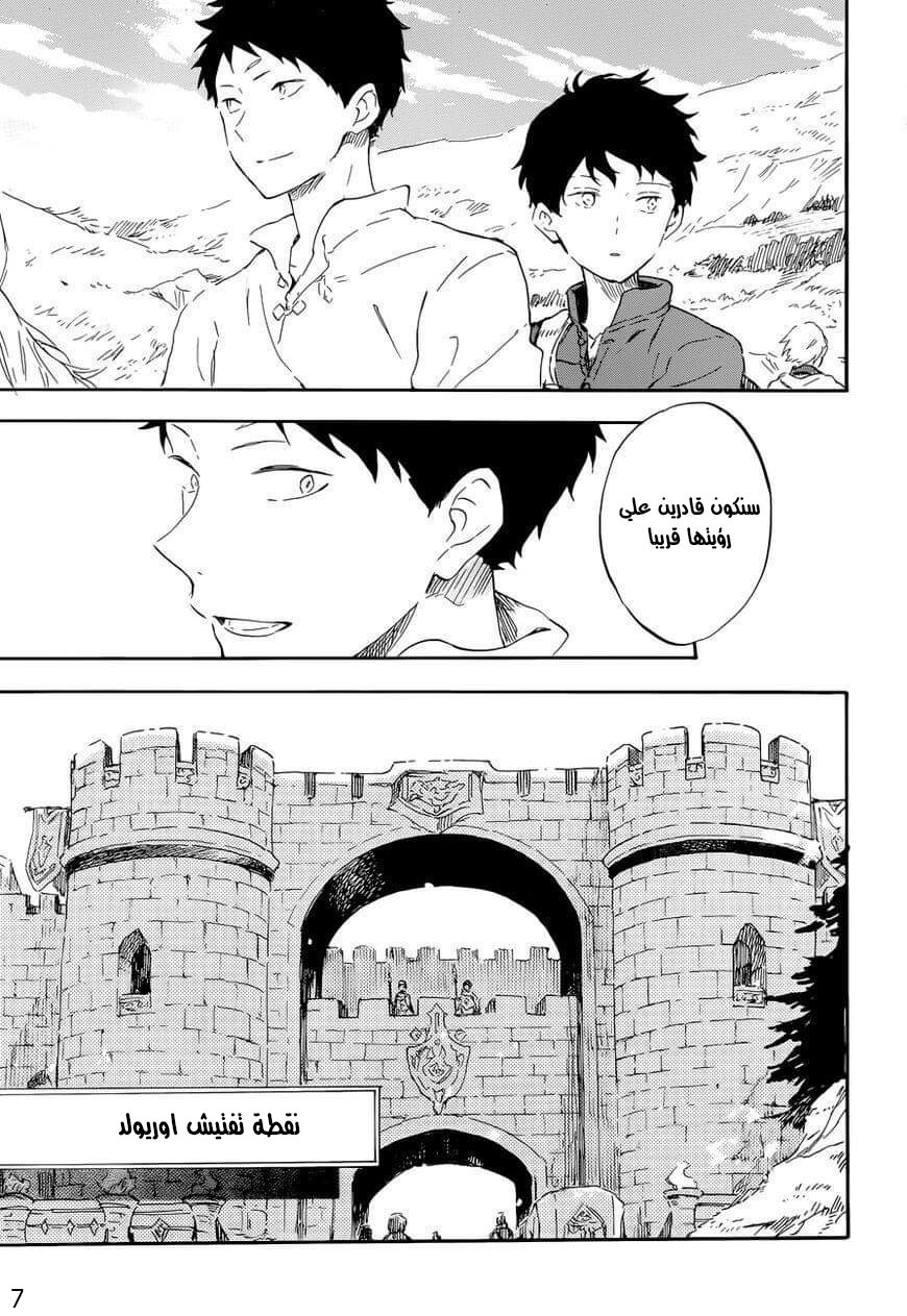Akagami no Shirayukihime: Chapter 108 - Page 7