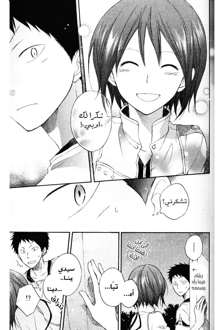 Akagami no Shirayukihime: Chapter 11 - Page 35