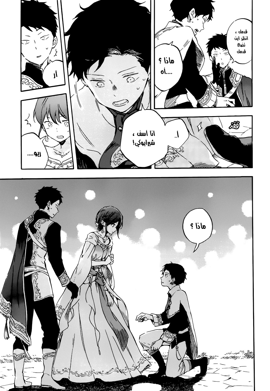 Akagami no Shirayukihime: Chapter 110 - Page 6
