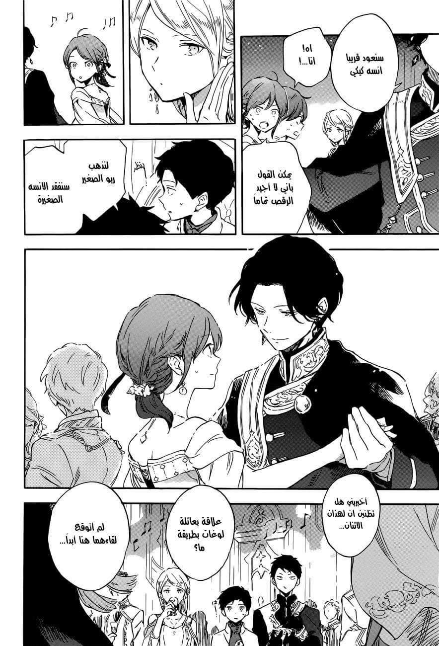 Akagami no Shirayukihime: Chapter 110 - Page 29