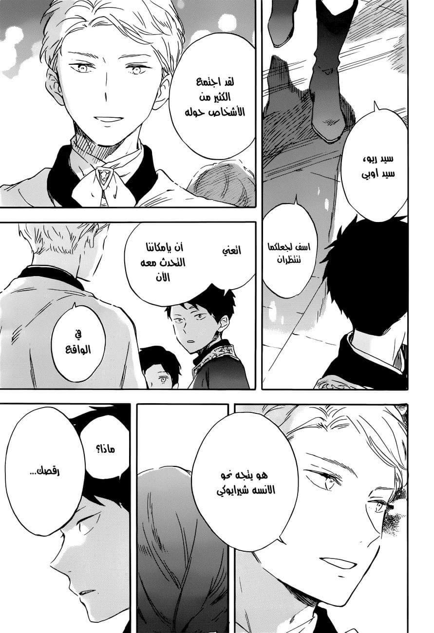 Akagami no Shirayukihime: Chapter 110 - Page 30