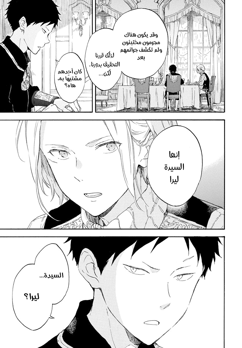 Akagami no Shirayukihime: Chapter 115 - Page 3