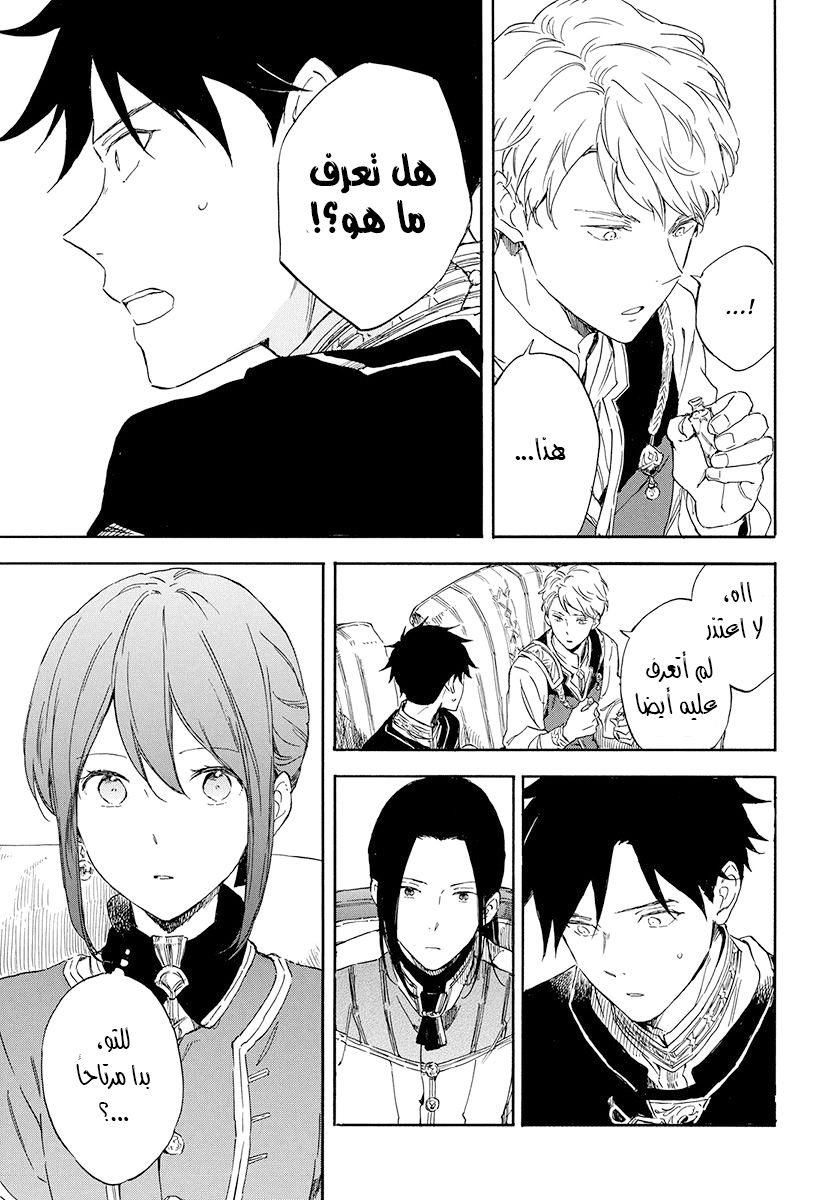 Akagami no Shirayukihime: Chapter 115 - Page 21