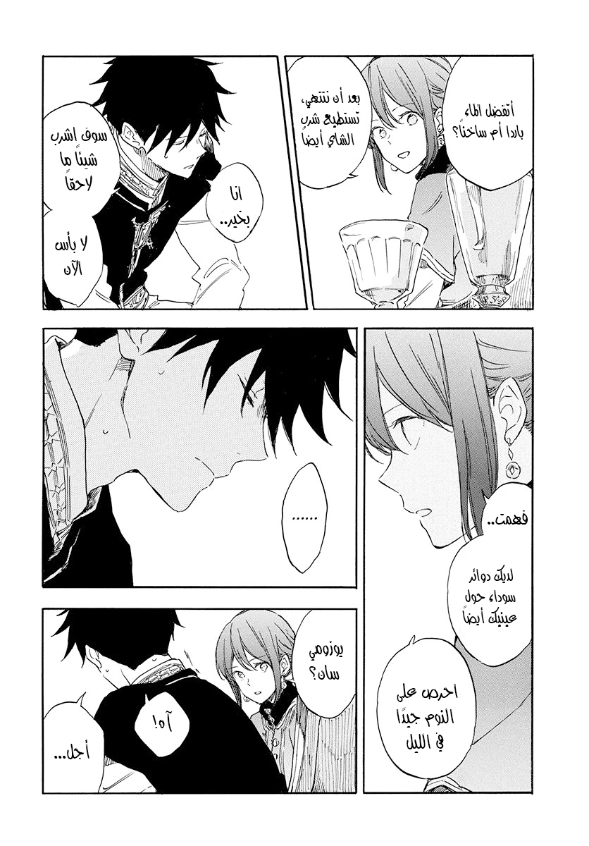 Akagami no Shirayukihime: Chapter 115 - Page 28