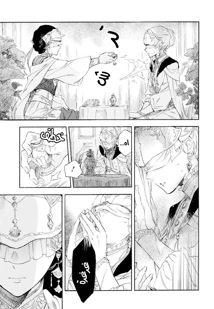 Akagami no Shirayukihime: Chapter 119 - Page 11