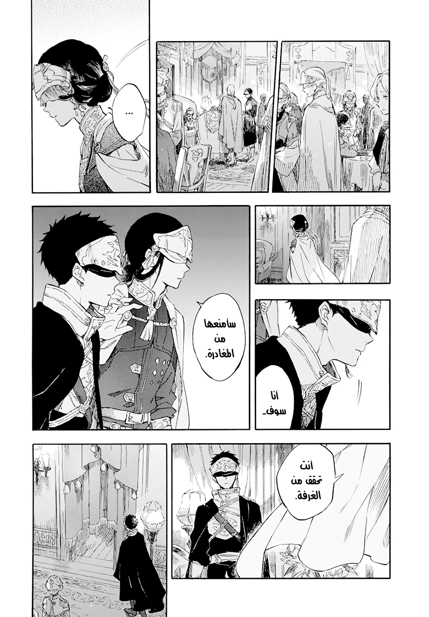 Akagami no Shirayukihime: Chapter 119 - Page 18