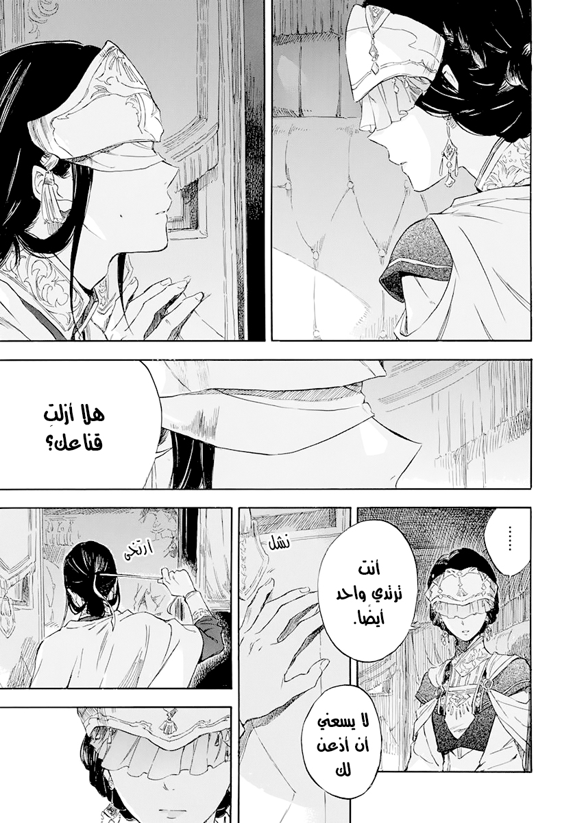 Akagami no Shirayukihime: Chapter 119 - Page 25