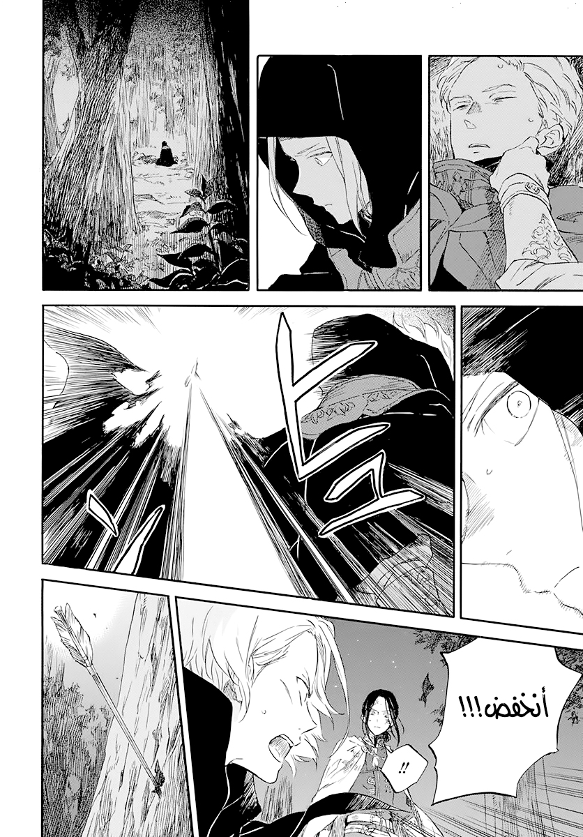 Akagami no Shirayukihime: Chapter 121 - Page 9