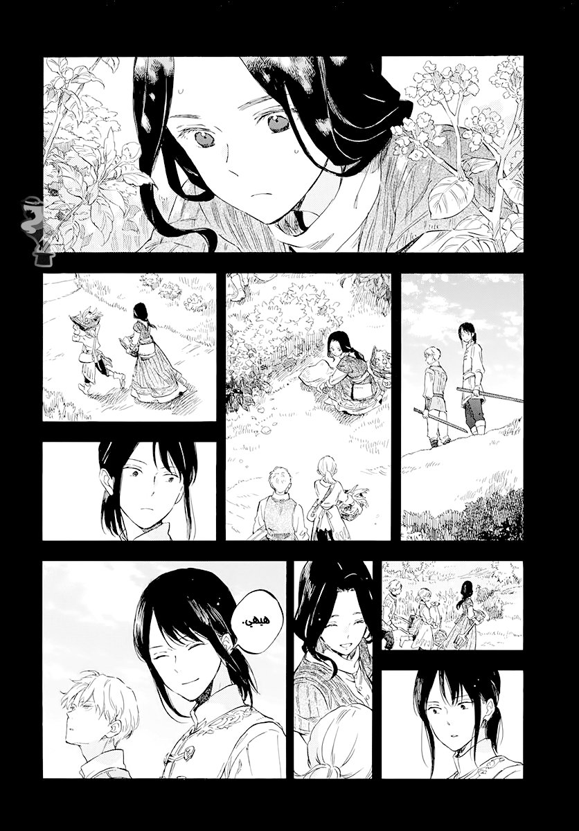 Akagami no Shirayukihime: Chapter 121 - Page 17
