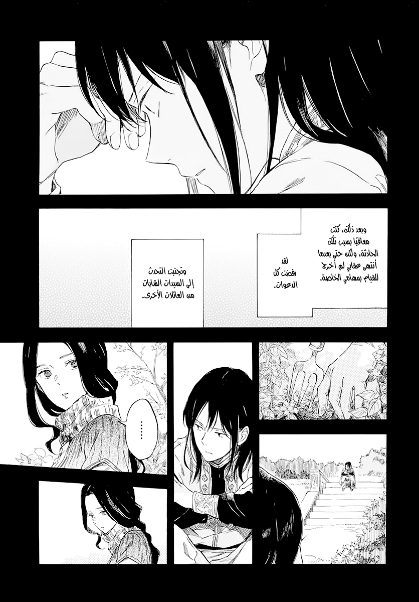 Akagami no Shirayukihime: Chapter 121 - Page 24