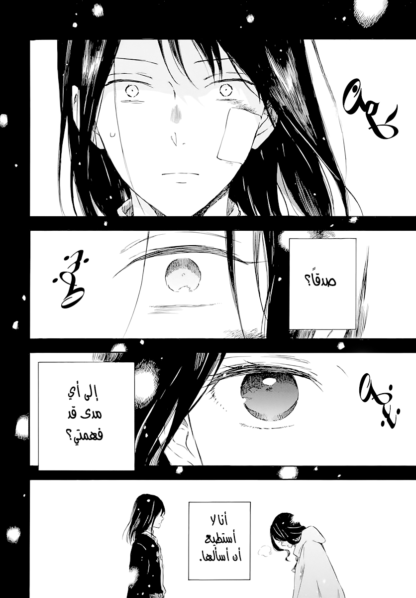 Akagami no Shirayukihime: Chapter 121 - Page 29