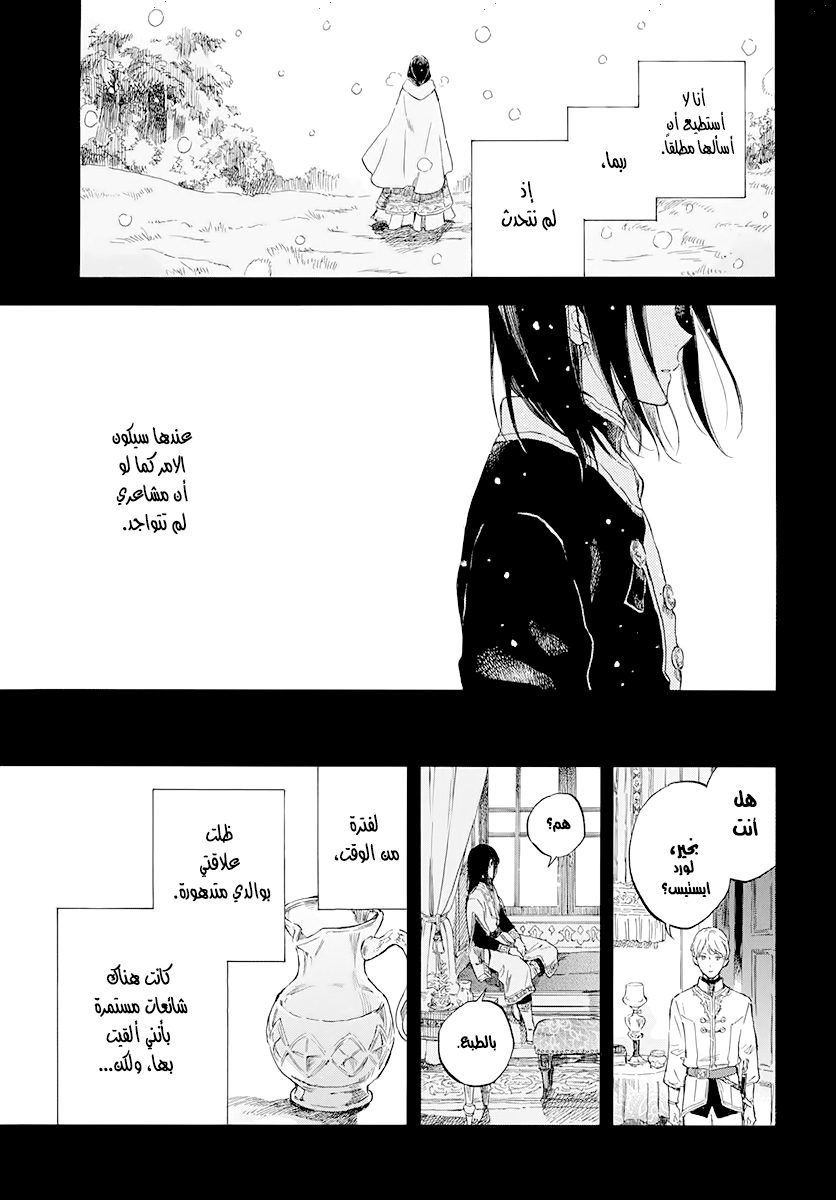 Akagami no Shirayukihime: Chapter 121 - Page 30