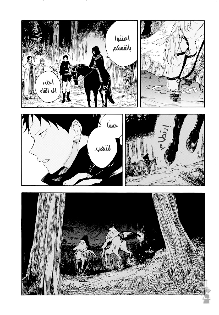 Akagami no Shirayukihime: Chapter 122 - Page 6