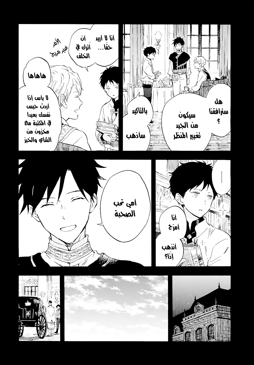 Akagami no Shirayukihime: Chapter 122 - Page 21