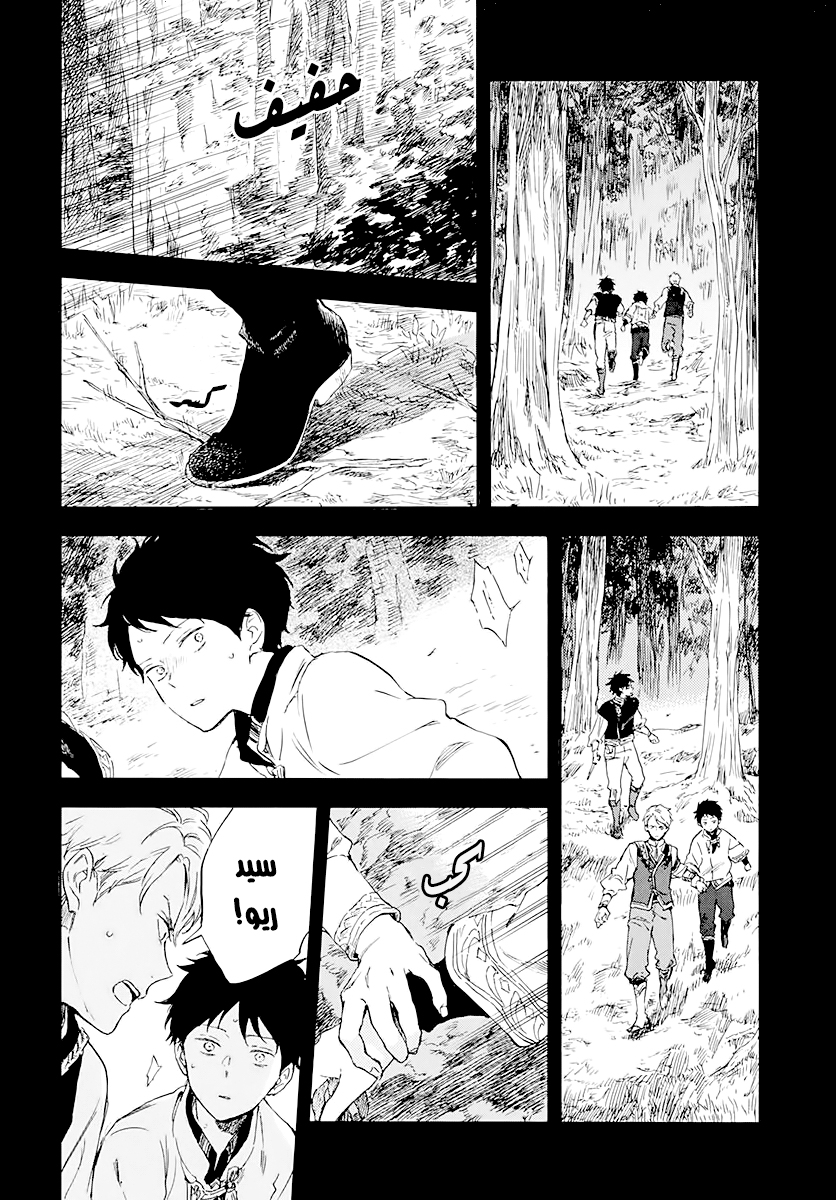 Akagami no Shirayukihime: Chapter 122 - Page 31