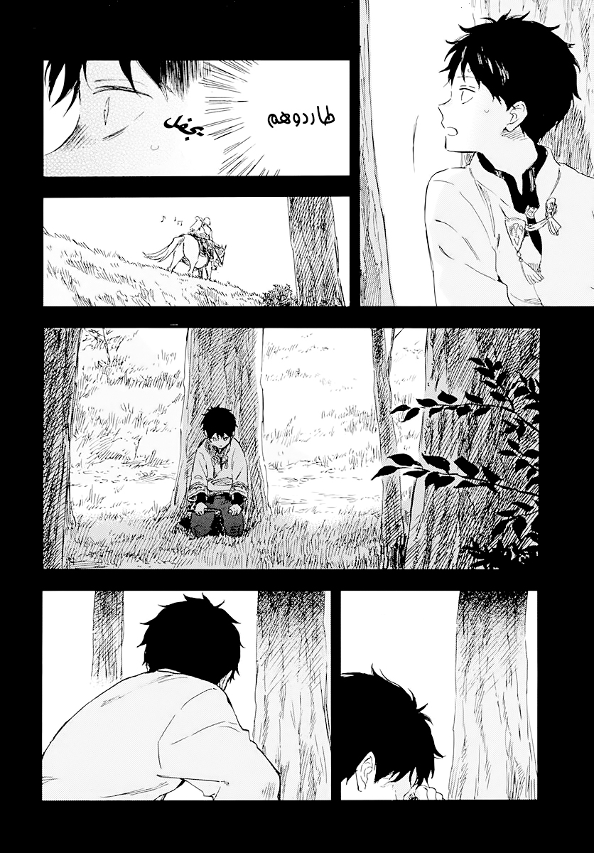 Akagami no Shirayukihime: Chapter 122 - Page 37