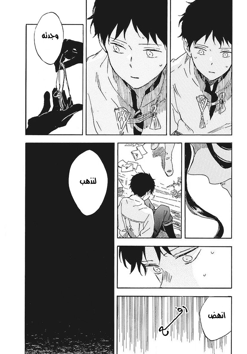 Akagami no Shirayukihime: Chapter 123 - Page 8