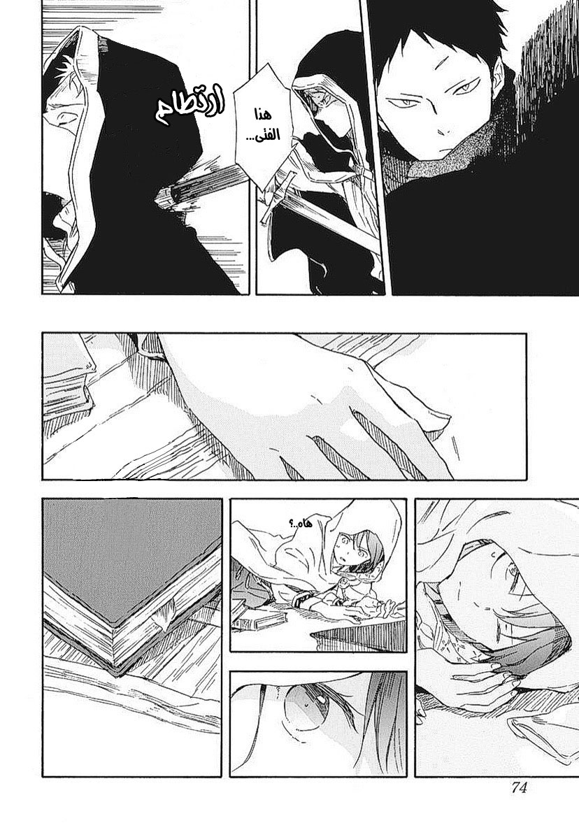 Akagami no Shirayukihime: Chapter 123 - Page 29