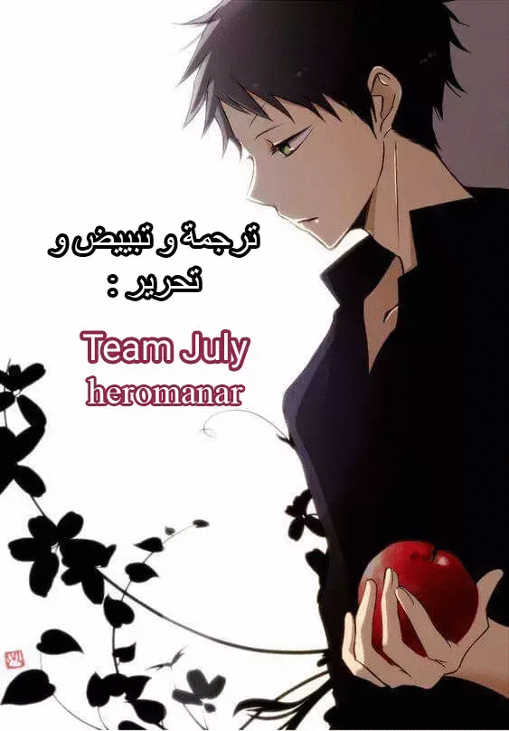 Akagami no Shirayukihime: Chapter 123 - Page 32