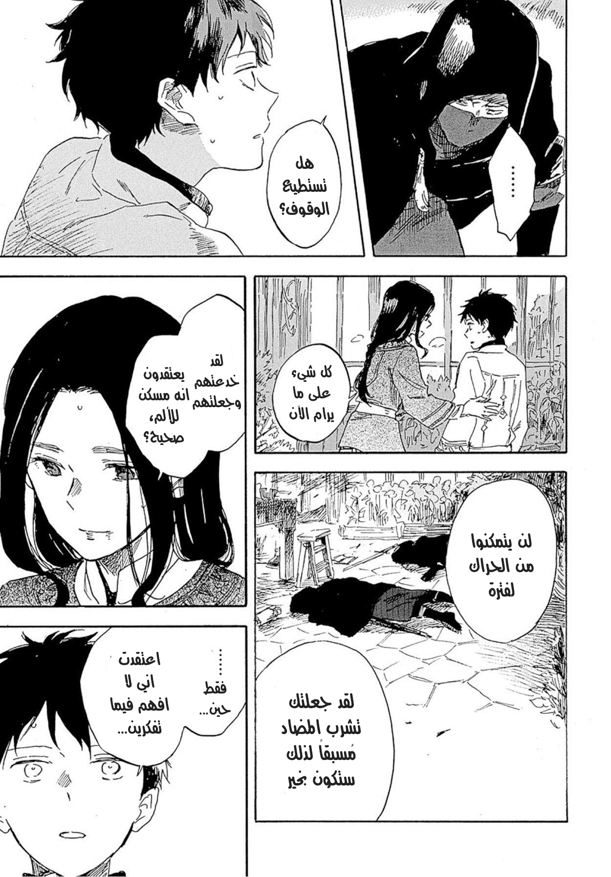 Akagami no Shirayukihime: Chapter 125 - Page 3