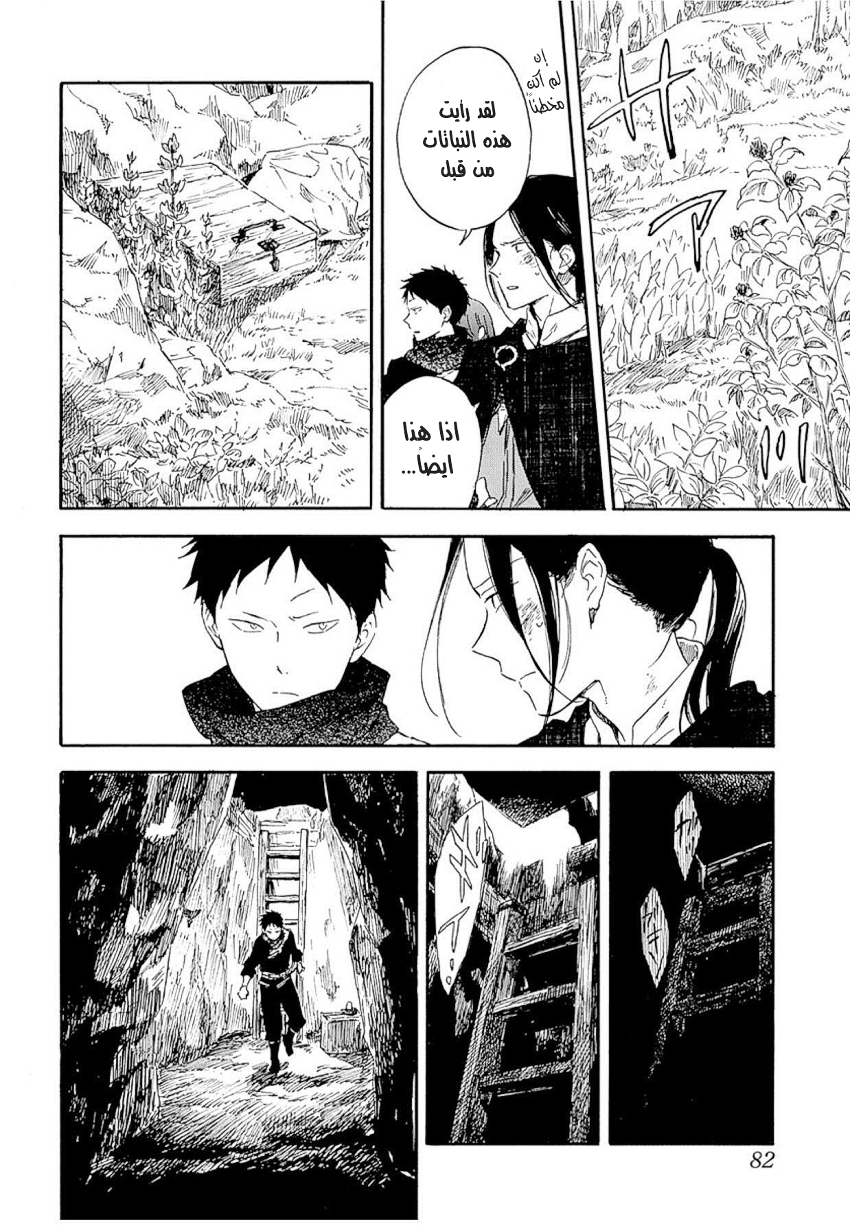 Akagami no Shirayukihime: Chapter 125 - Page 14