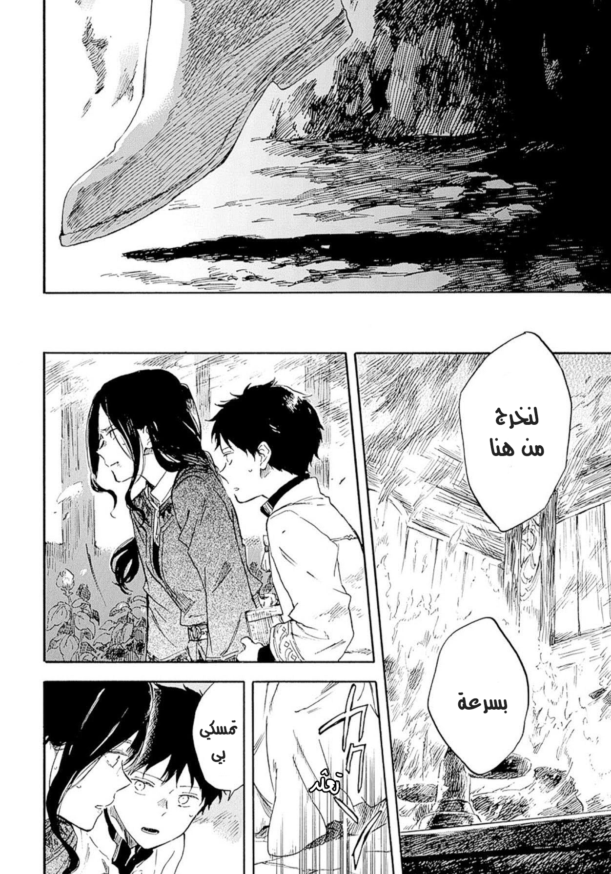 Akagami no Shirayukihime: Chapter 125 - Page 18