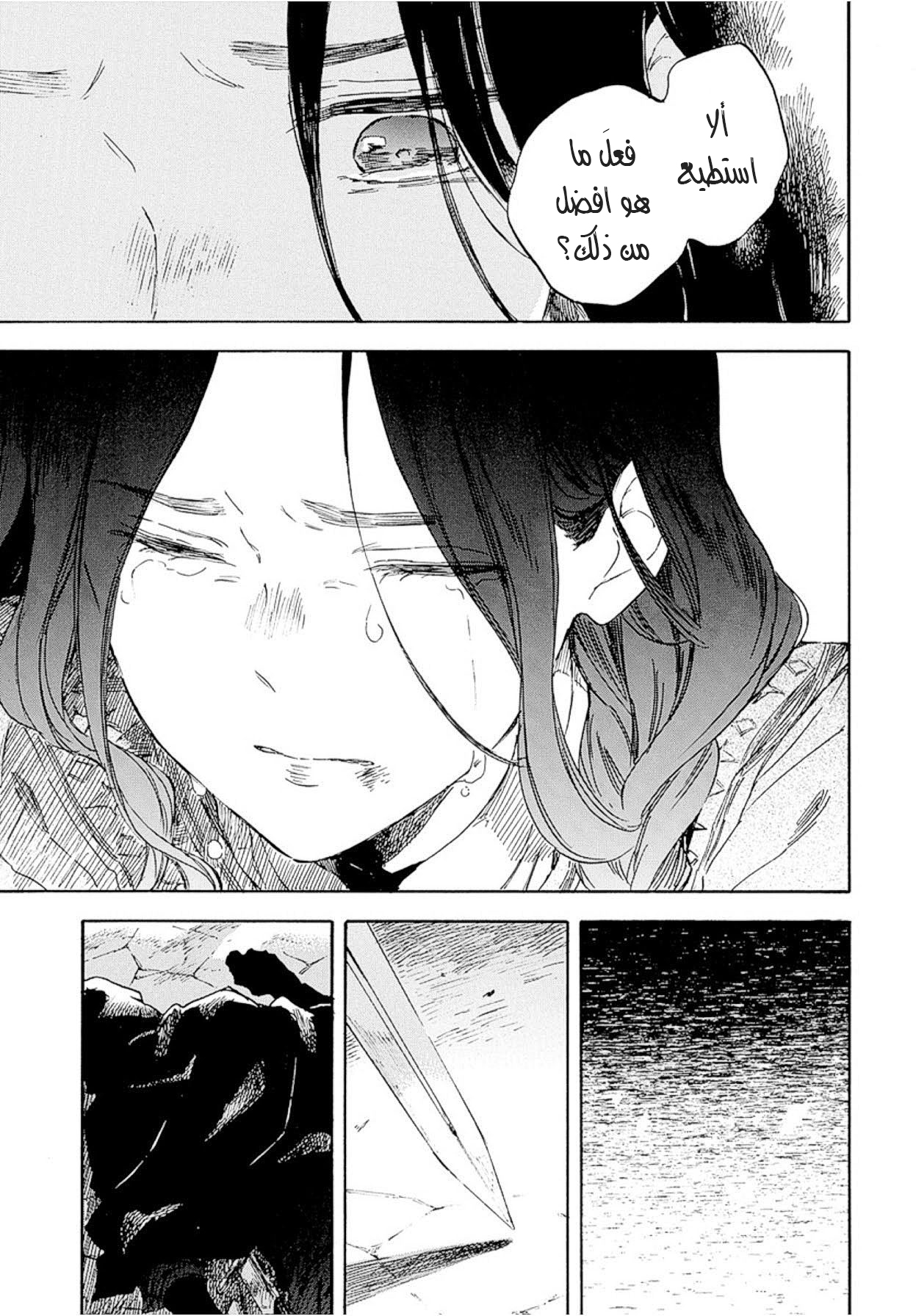 Akagami no Shirayukihime: Chapter 125 - Page 23