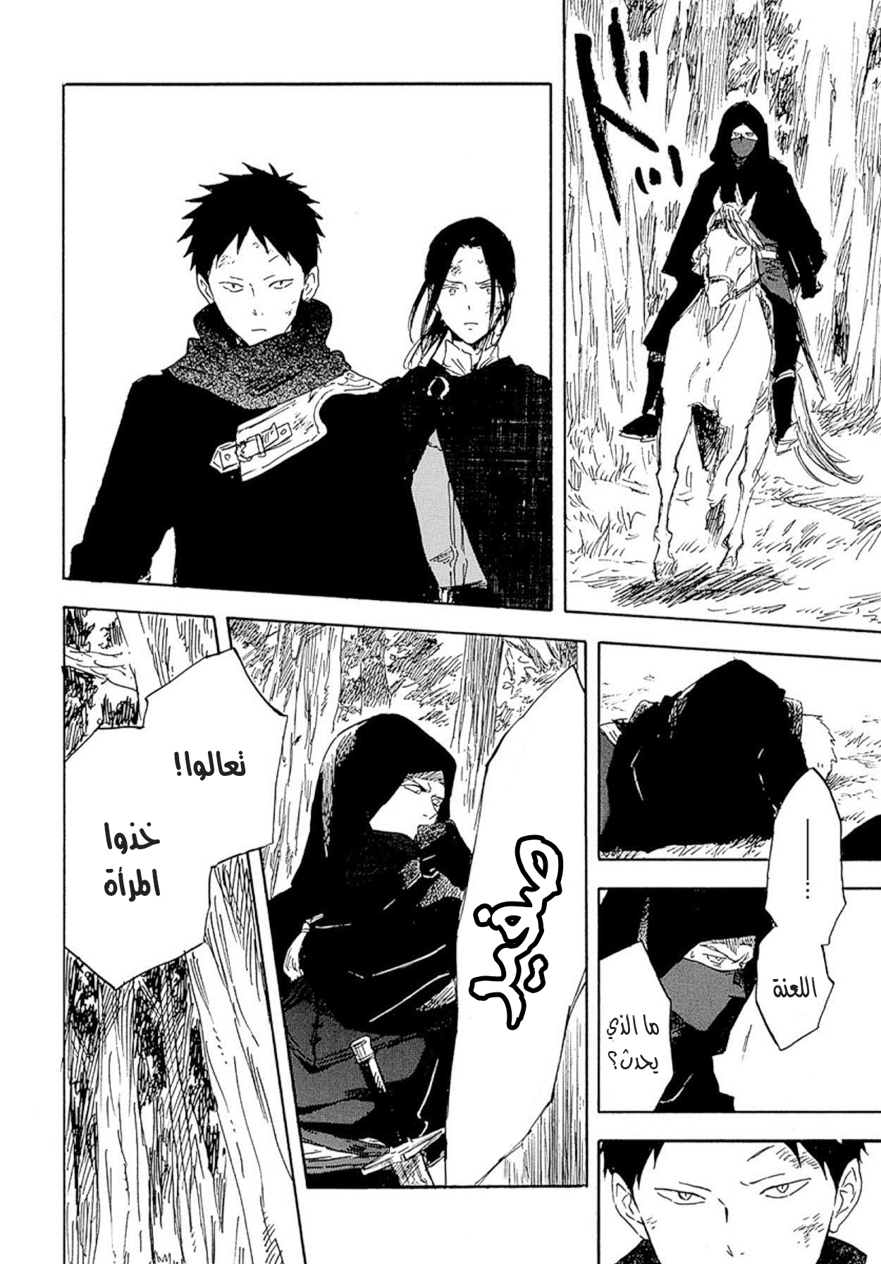 Akagami no Shirayukihime: Chapter 125 - Page 34
