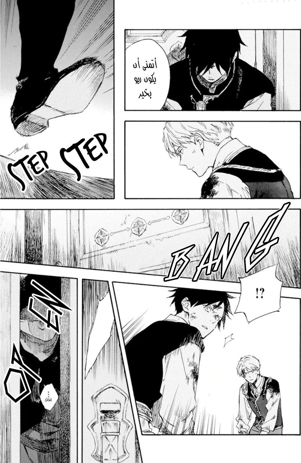 Akagami no Shirayukihime: Chapter 126 - Page 5