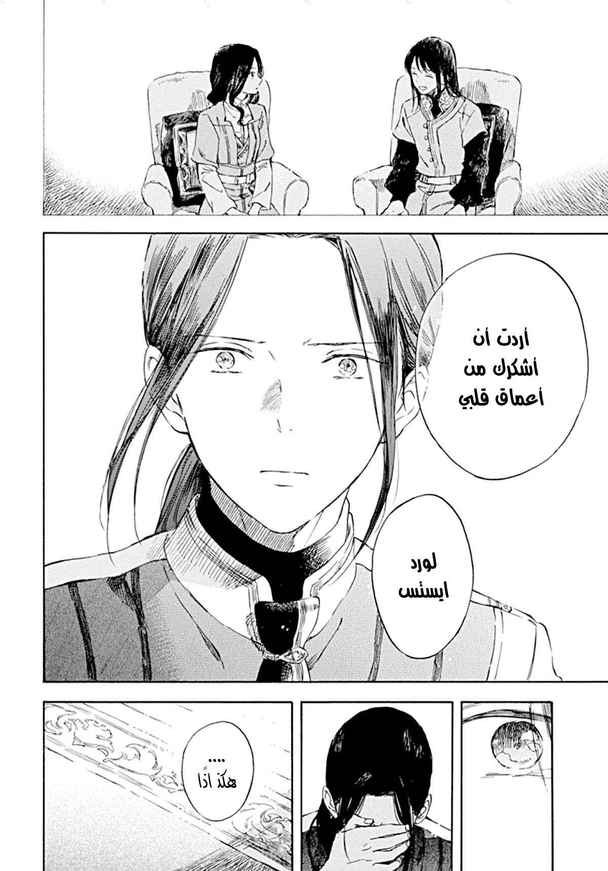 Akagami no Shirayukihime: Chapter 127 - Page 18