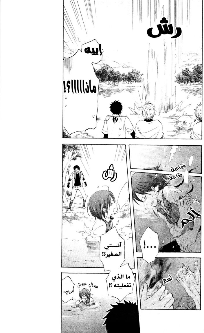 Akagami no Shirayukihime: Chapter 13 - Page 5