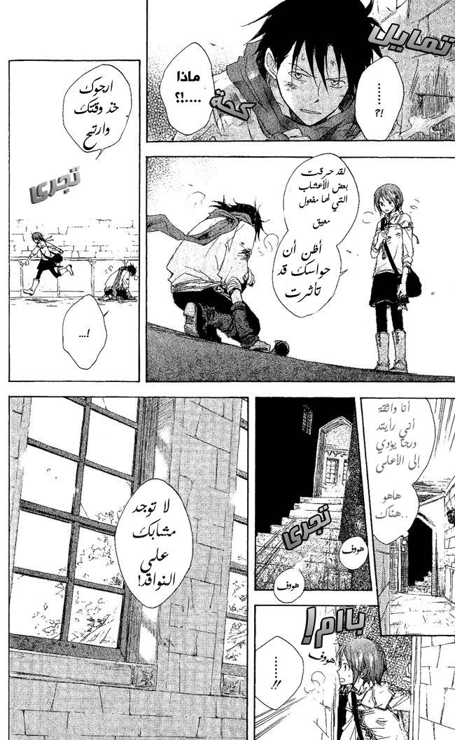 Akagami no Shirayukihime: Chapter 2 - Page 24