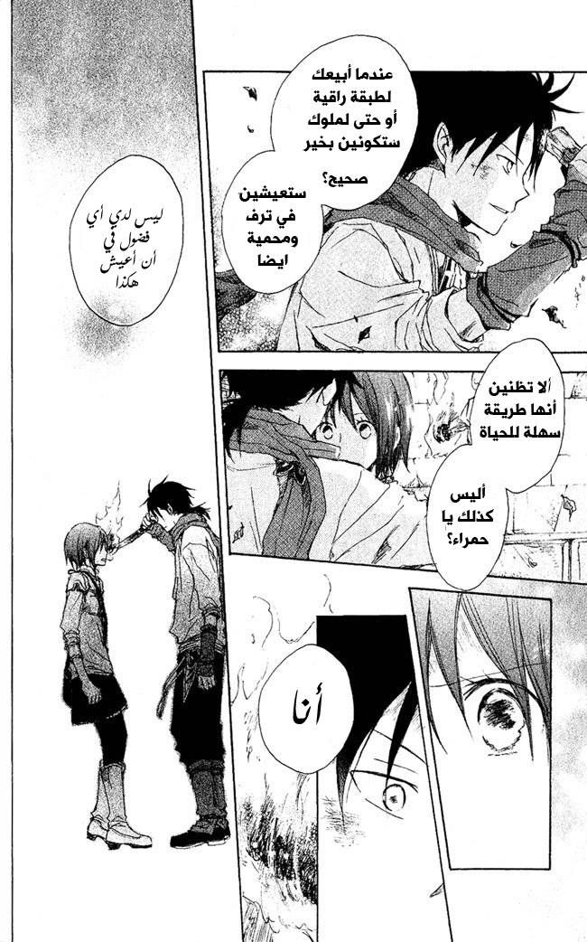 Akagami no Shirayukihime: Chapter 2 - Page 28