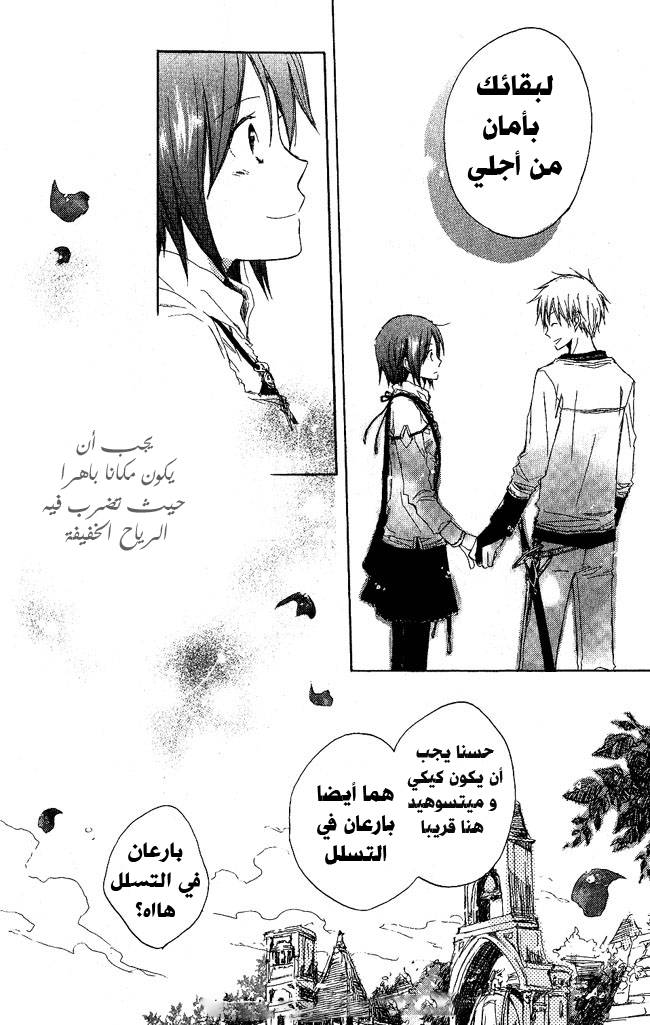 Akagami no Shirayukihime: Chapter 2 - Page 40