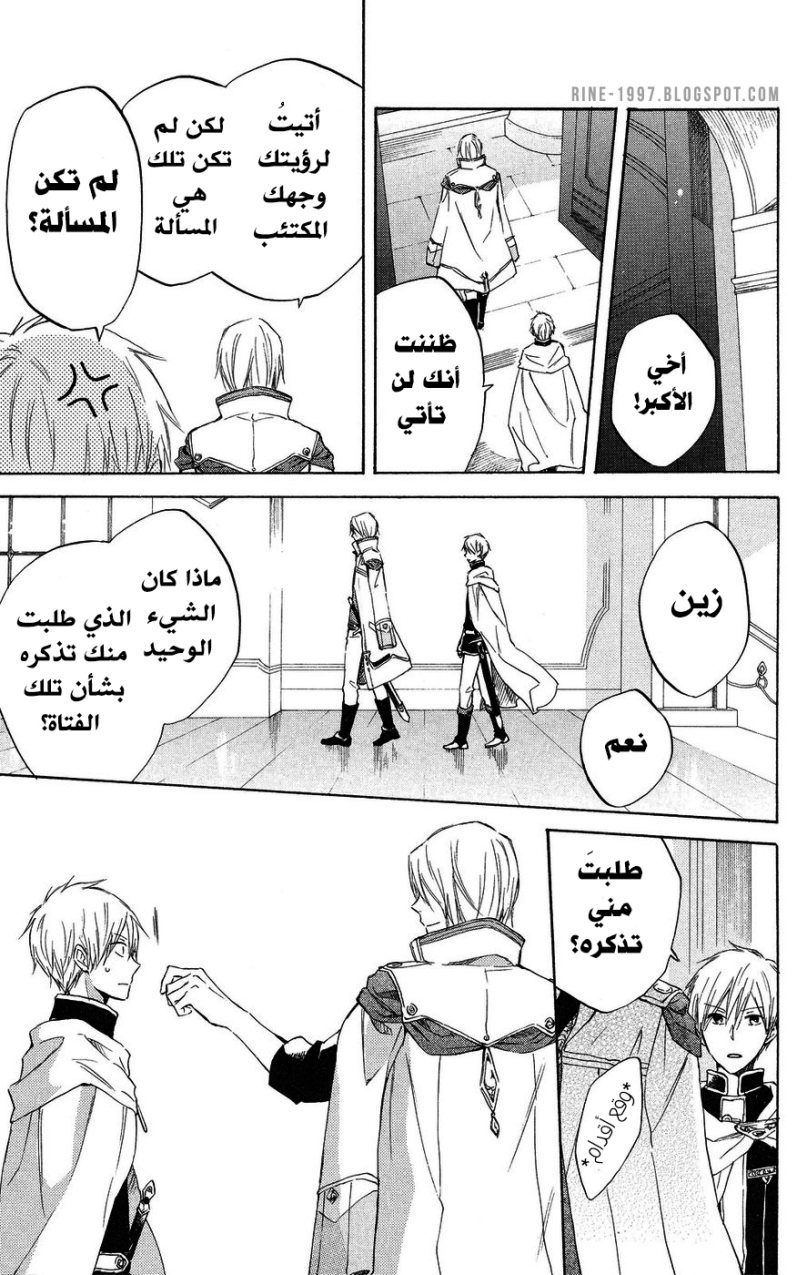 Akagami no Shirayukihime: Chapter 20 - Page 13