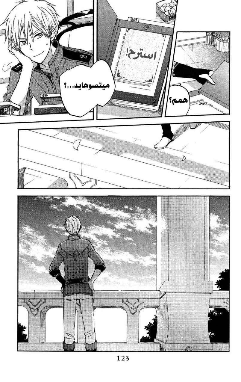 Akagami no Shirayukihime: Chapter 20 - Page 39