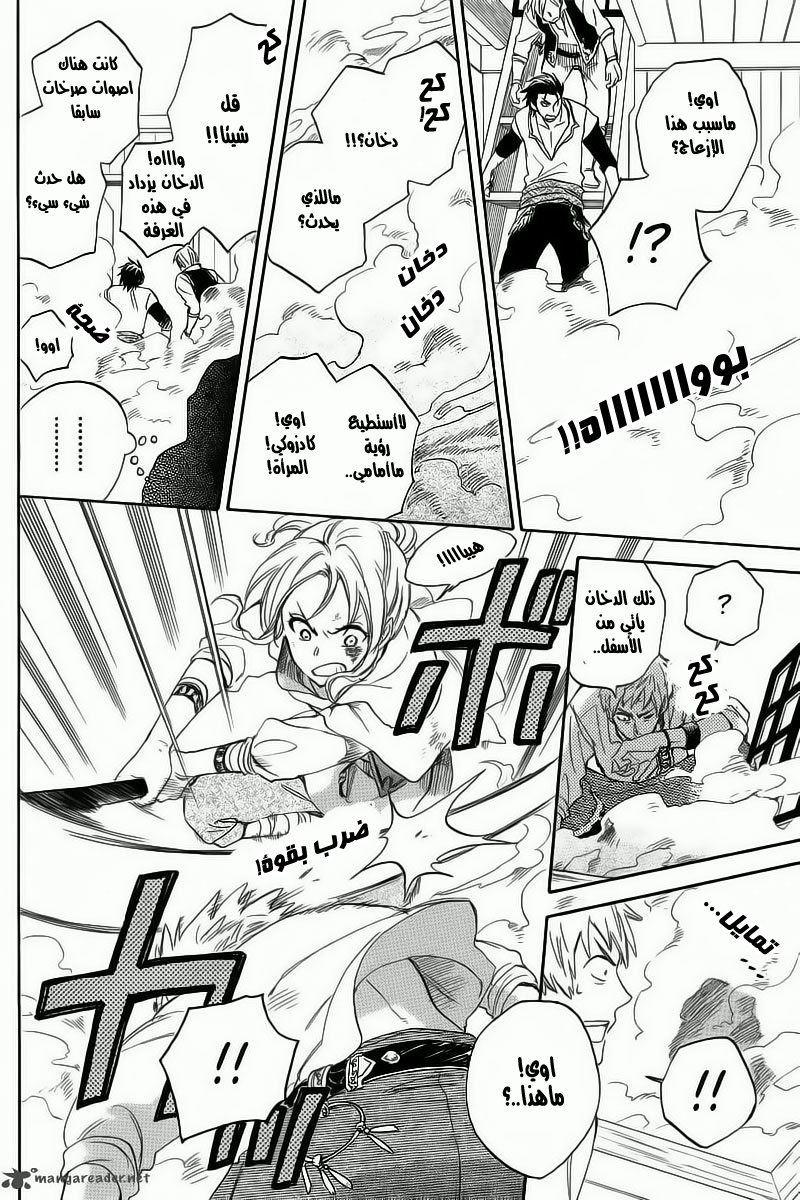 Akagami no Shirayukihime: Chapter 24 - Page 8