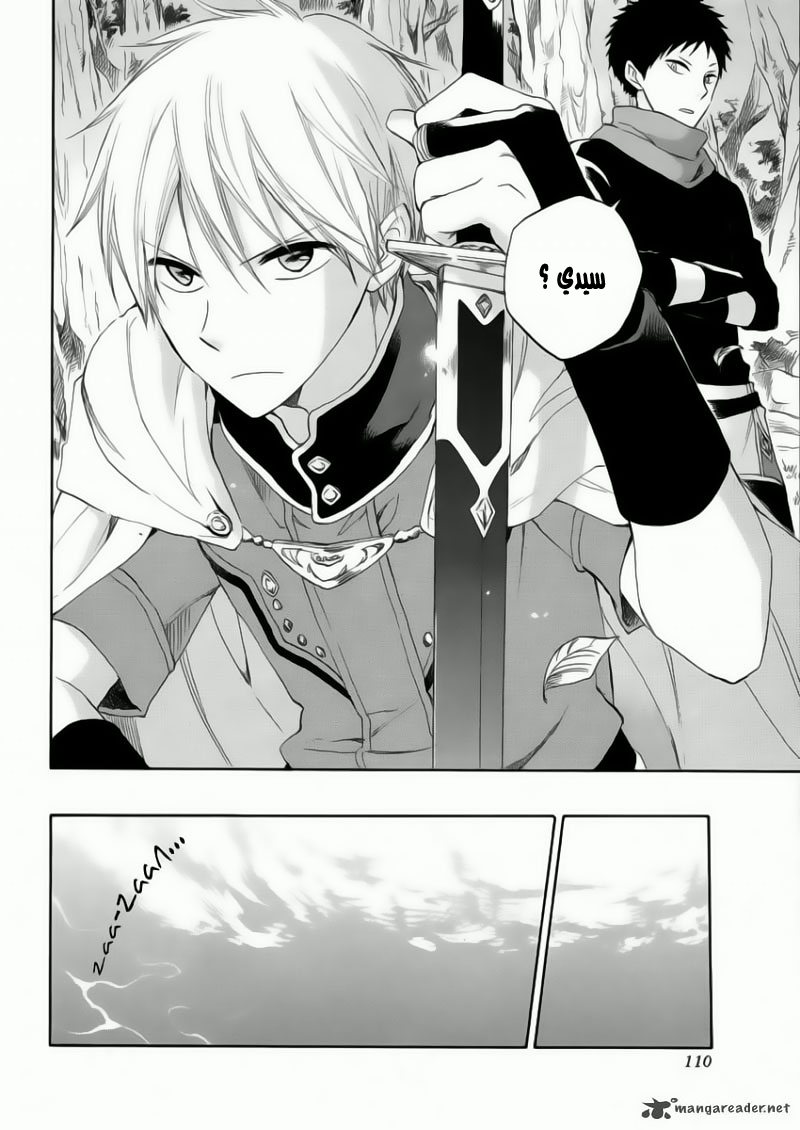 Akagami no Shirayukihime: Chapter 24 - Page 35