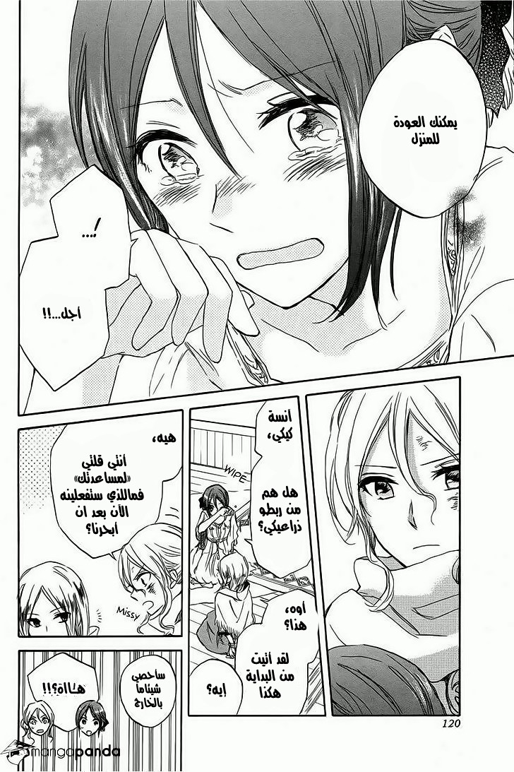 Akagami no Shirayukihime: Chapter 25 - Page 14