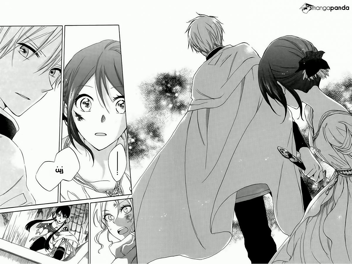 Akagami no Shirayukihime: Chapter 25 - Page 33