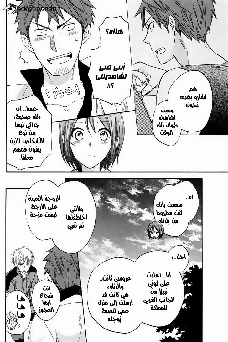 Akagami no Shirayukihime: Chapter 26 - Page 13