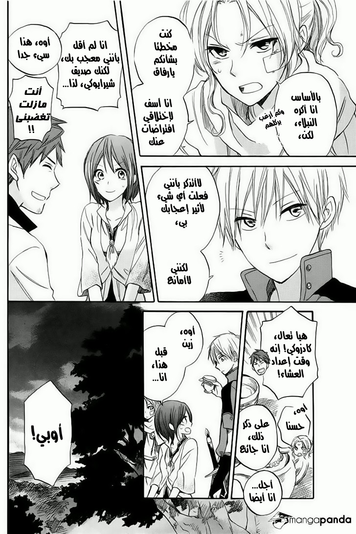 Akagami no Shirayukihime: Chapter 26 - Page 18