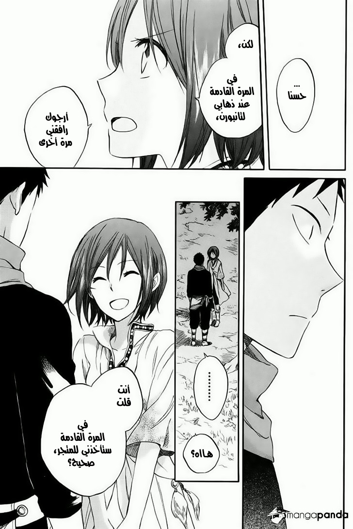 Akagami no Shirayukihime: Chapter 26 - Page 24
