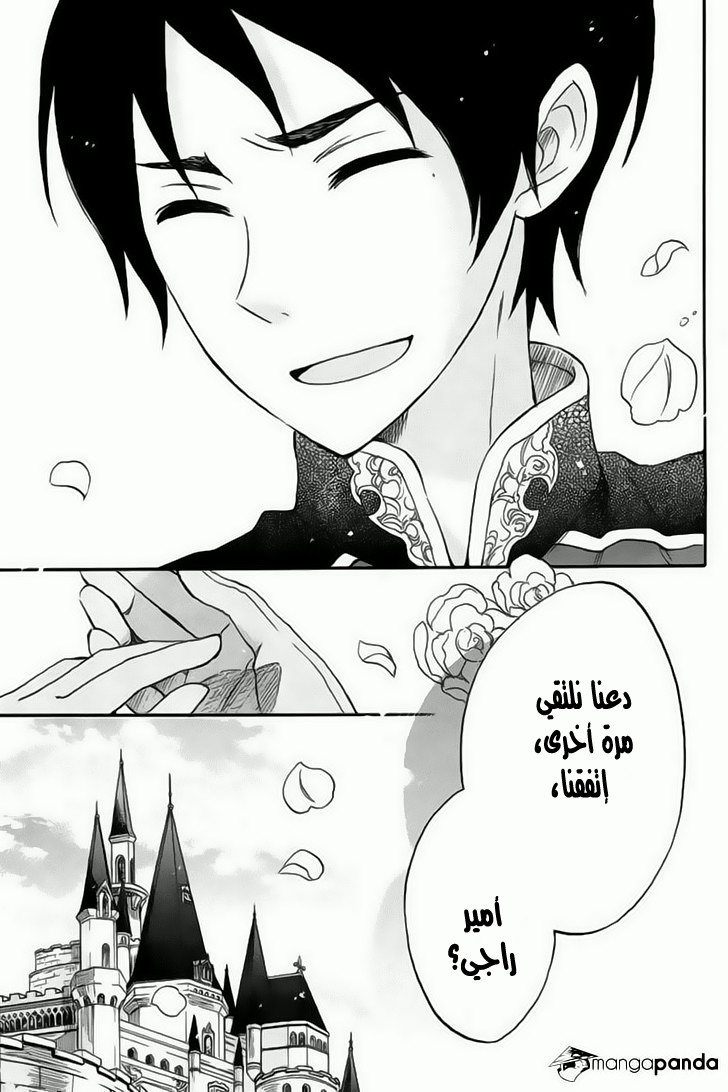 Akagami no Shirayukihime: Chapter 26 - Page 44