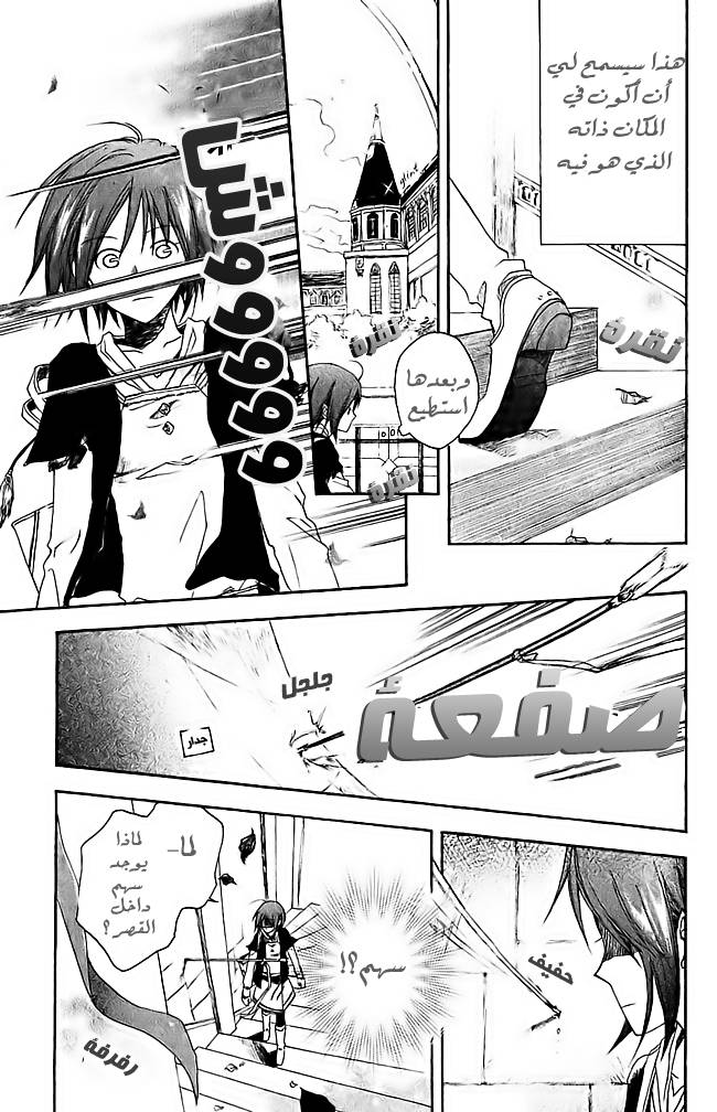 Akagami no Shirayukihime: Chapter 3 - Page 17
