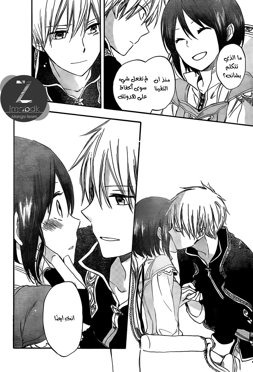Akagami no Shirayukihime: Chapter 30 - Page 14